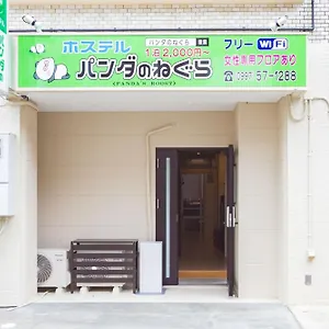 Hostel Panda No Negura